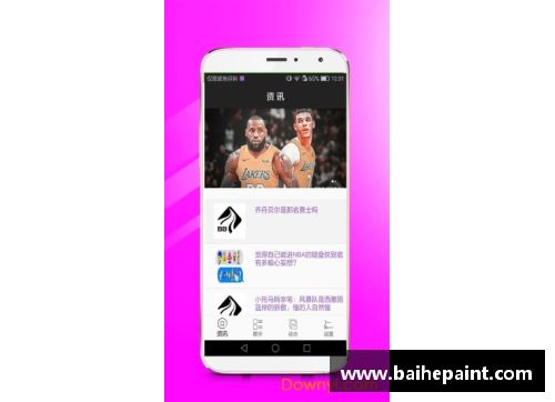 什么是比分直播？(免费看篮球的app有哪些？)